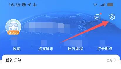 嗲嗲语音导航怎么设置