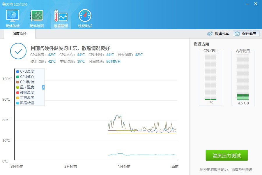 鲁大师怎么修复dll文件？鲁大师一键修复dll缺失教程