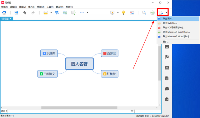 xmind思维导图怎么用-xmind思维导图使用教程