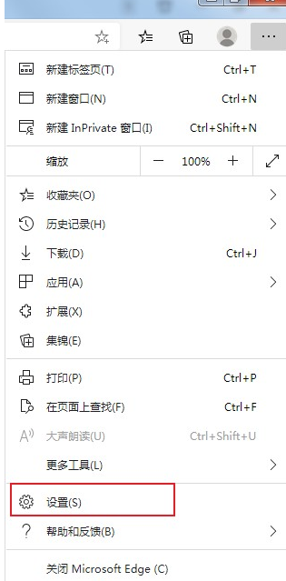 Edge浏览器禁止网站获取位置信息方法