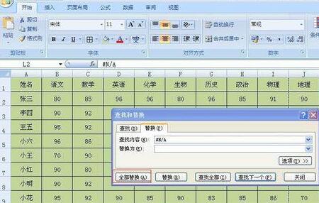 Excel表格去掉显示错误符号的操作步骤