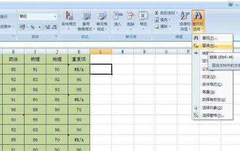 Excel表格去掉显示错误符号的操作步骤