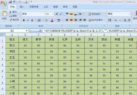 Excel表格去掉显示错误符号的操作步骤