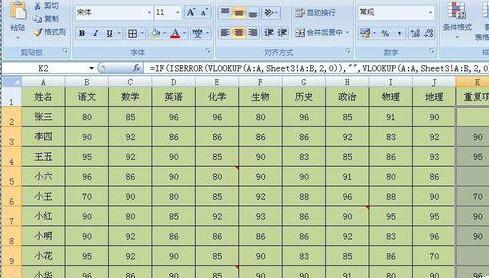 Excel表格去掉显示错误符号的操作步骤