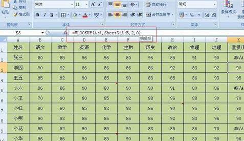 Excel表格去掉显示错误符号的操作步骤