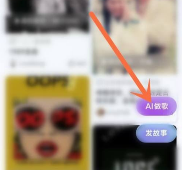 酷狗音乐ai做歌怎么用