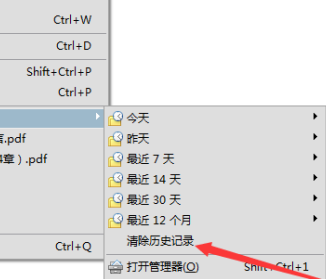 Adobe Acrobat Pro9如何清空历史记录-Adobe Acrobat Pro9清空历史记录的方法