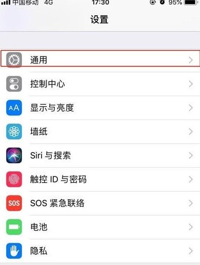 iPhone11pro max关掉系统自动更新的简单操作