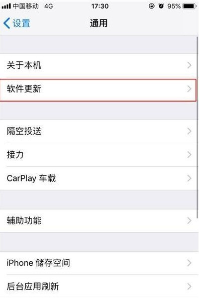 iPhone11pro max关掉系统自动更新的简单操作