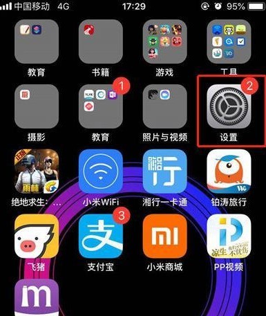 iPhone11pro max关掉系统自动更新的简单操作