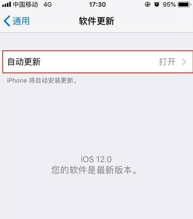 iPhone11pro max关掉系统自动更新的简单操作