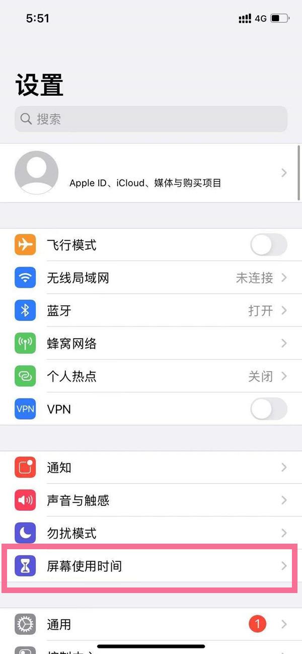 苹果屏幕使用时间限额怎么取消 详细介绍：苹果手机取消应用时间限额的方法