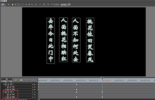 edius制作书法渐变效果的操作方法