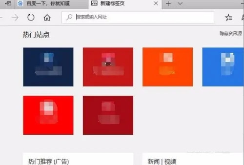 edge怎么设置新建标签页为空白？edge浏览器自定义设置方法