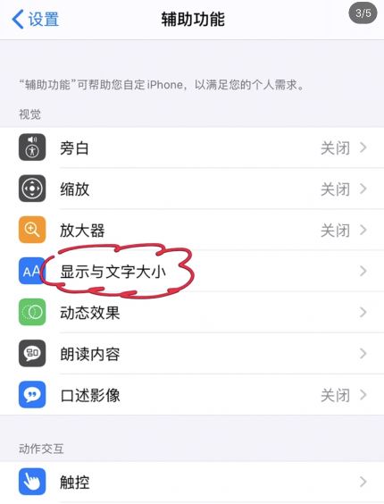 苹果11像素发黄的处理操作讲解