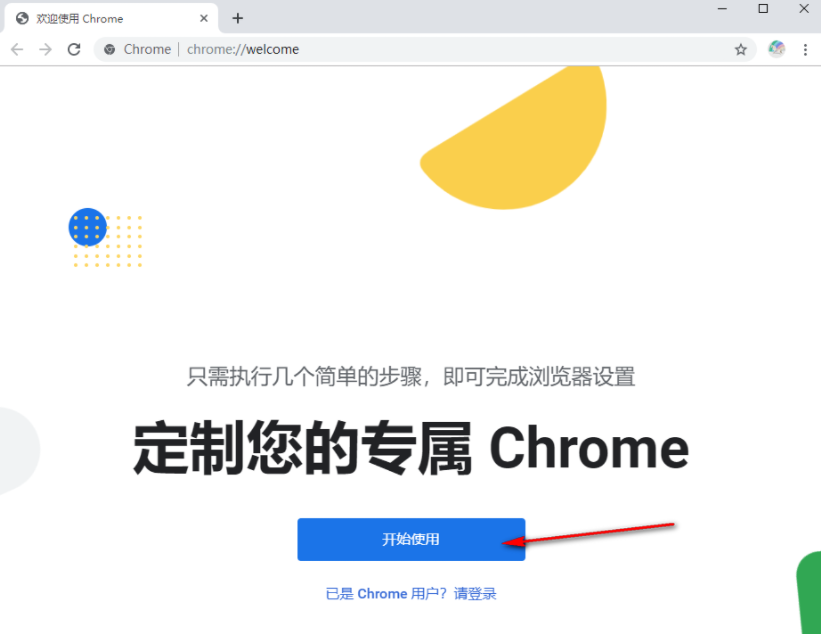 谷歌浏览器怎么添加新用户