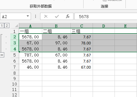 excel组合怎么做