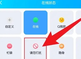 QQ自动回复怎么设置呢？手机QQ设置自动回复教程！