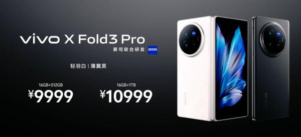 vivo X Fold3 Pro 有望面向全球市场推出 已获印度认证 