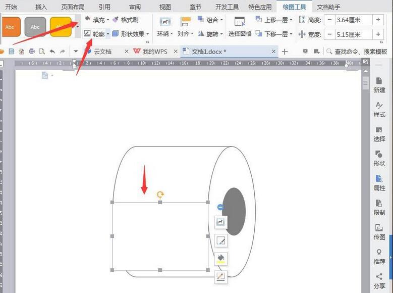 wps制作简笔画效果厕纸的详细方法