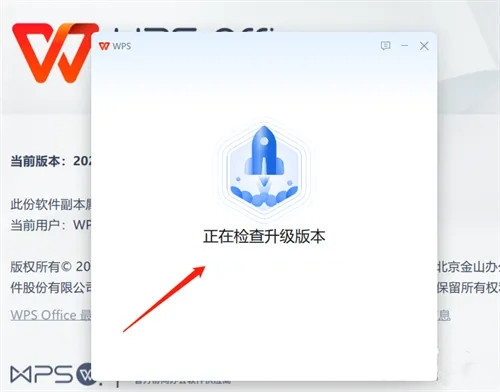 怎么升级wps版本？wps office怎么更新版本？