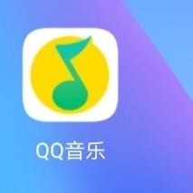 QQ音乐怎么查看音乐推_QQ音乐查看音乐推方法