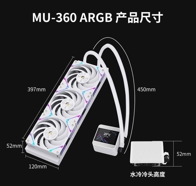  昆仑山海 MU-360 ARGB 一体式水冷：IPS 高清硬屏，实现屏幕自由新玩法！