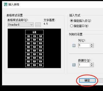 AutoCAD2007如何新建表格-AutoCAD2007新建表格的方法