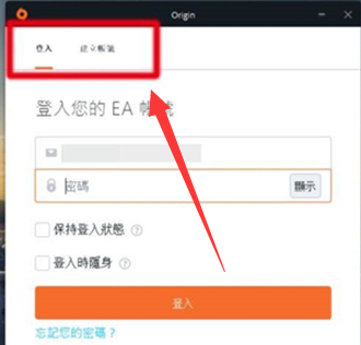 Origin橘子平台怎么绑定Steam账号-Origin橘子平台绑定Steam账号的方法