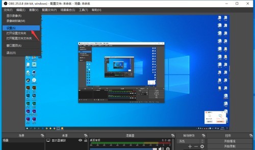 OBS Studio怎么设置录屏快捷键_OBS Studio设置录屏快捷键的方法