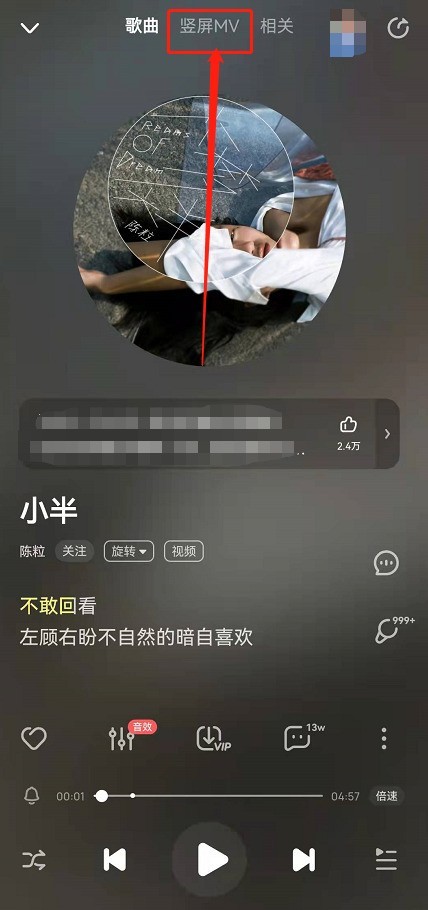 酷狗音乐沉浸式听歌页面怎么设置_酷狗音乐沉浸式听歌页面设置教程