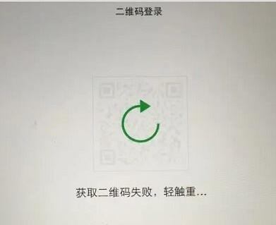 企业微信二维码加载不出来怎么办?