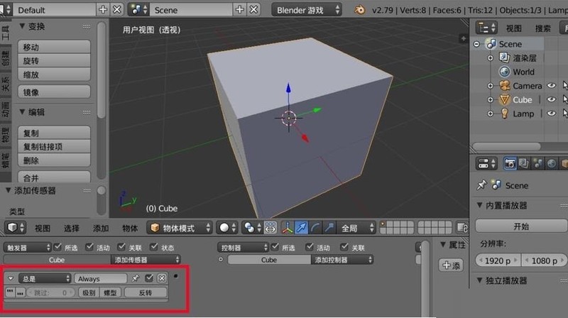 blender给游戏添加背景音乐的操作流程