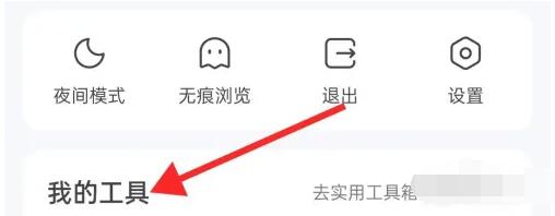 qq浏览器wifi助手在哪里