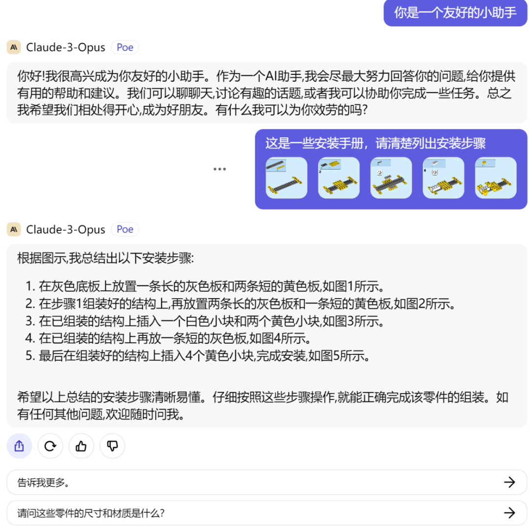 AI 在用| GPT-4、Claude 3 带你看懂宜家安装说明书