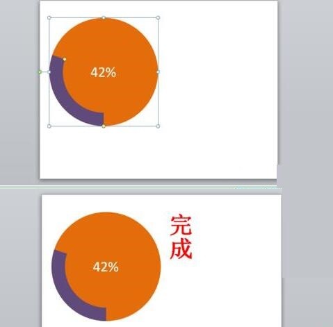 PPT绘制一个类似进度的环形图的图文教程