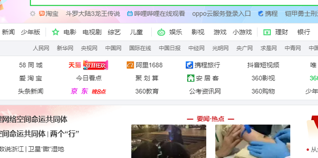 360浏览器打开怎么是2345网址导航？360浏览器删除2345导航