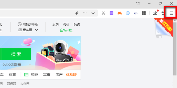 360浏览器打开怎么是2345网址导航？360浏览器删除2345导航