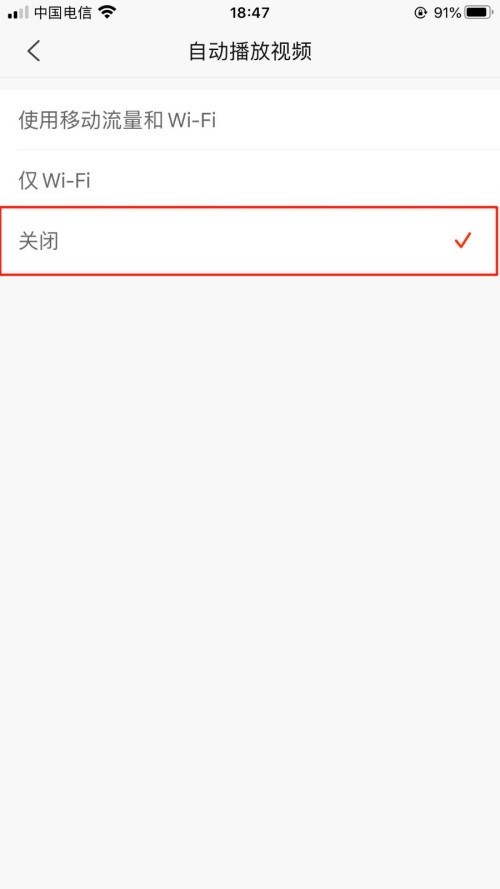 新浪新闻视频自动播放怎么关闭_新浪新闻关闭视频自动播放的步骤教程