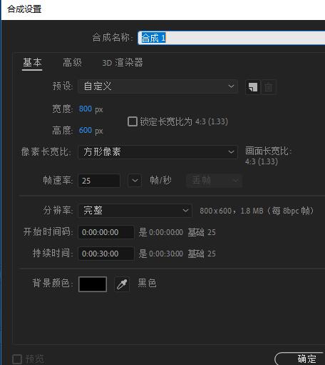 AE标题动作安全怎么使用_AE标题动作安全的使用教程