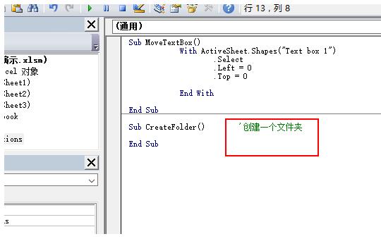 Excel中vba创建或删除文件夹的详细步骤