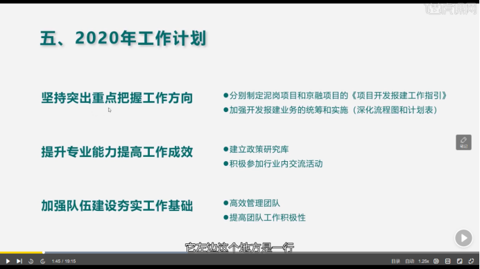 商务礼仪ppt该如何制作工作计划