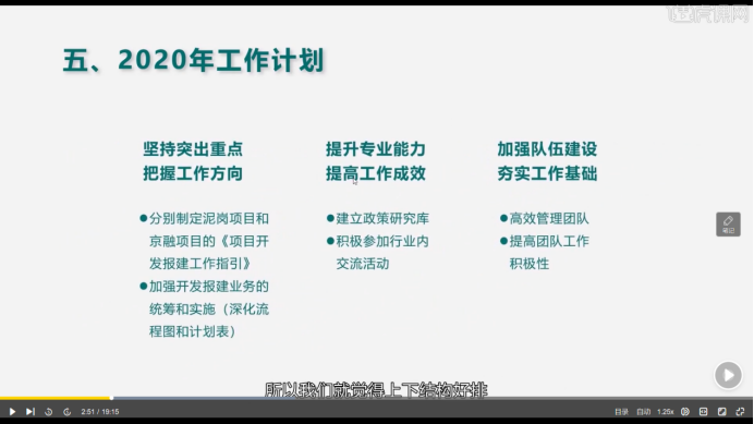 商务礼仪ppt该如何制作工作计划