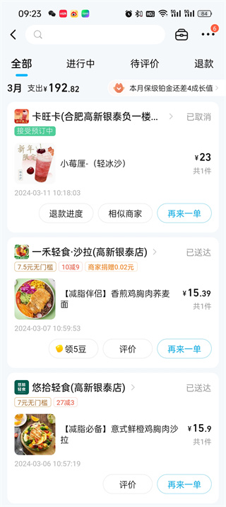 饿了么怎么投诉外卖员_饿了么投诉骑手操作一览