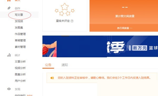 uc浏览器怎么发文章_uc浏览器发文章方法