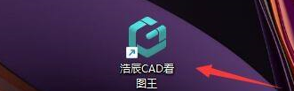 浩辰CAD看图王怎么新建图层-浩辰CAD看图王新建图层的方法