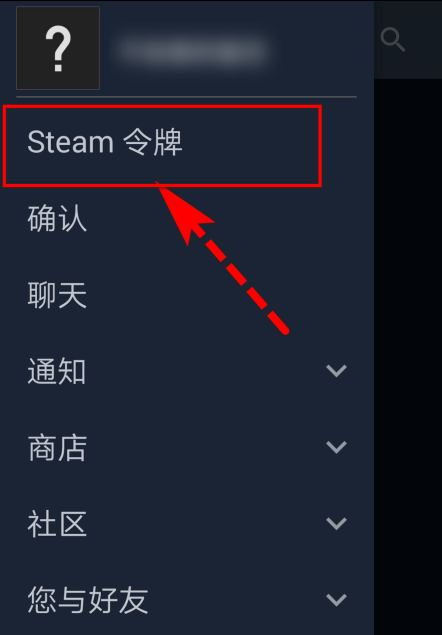 Steam如何绑定手机令牌？Steam启用手机令牌教程