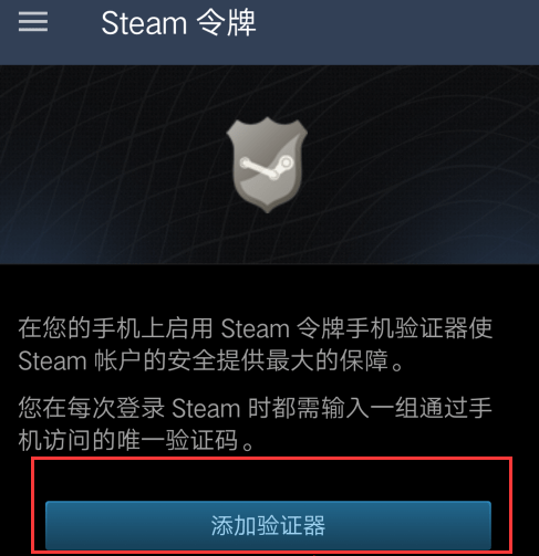 Steam如何绑定手机令牌？Steam启用手机令牌教程