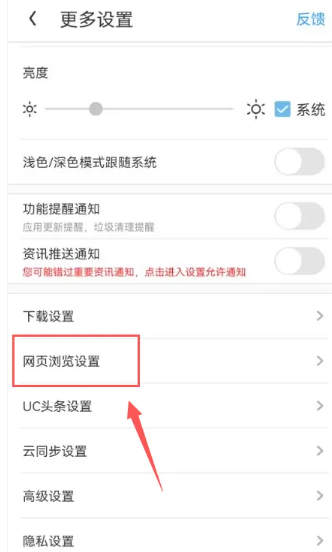 uc浏览器悬浮窗口怎么关闭