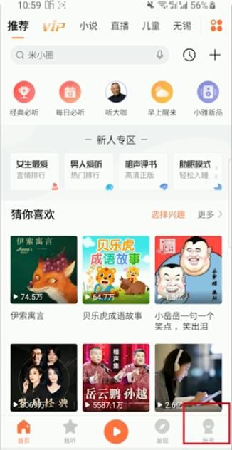 喜马拉雅的文件怎么转成mp3格式